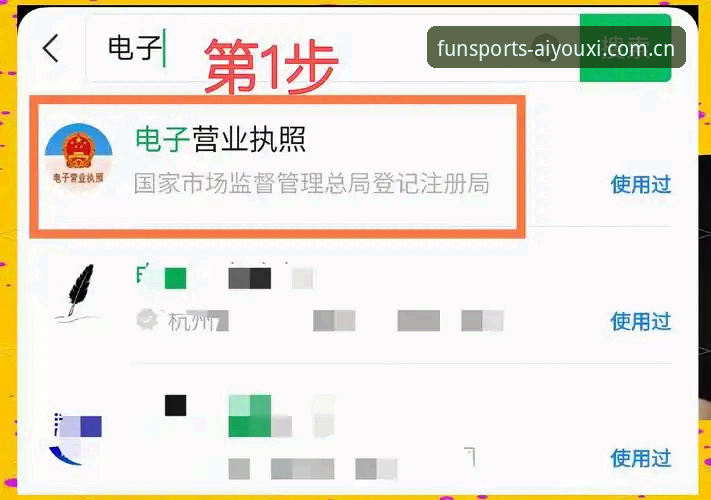 4步搞定爱游戏体育中国本场登录入口官方下载：从旧版迁移到2026秋冬版的最稳路径